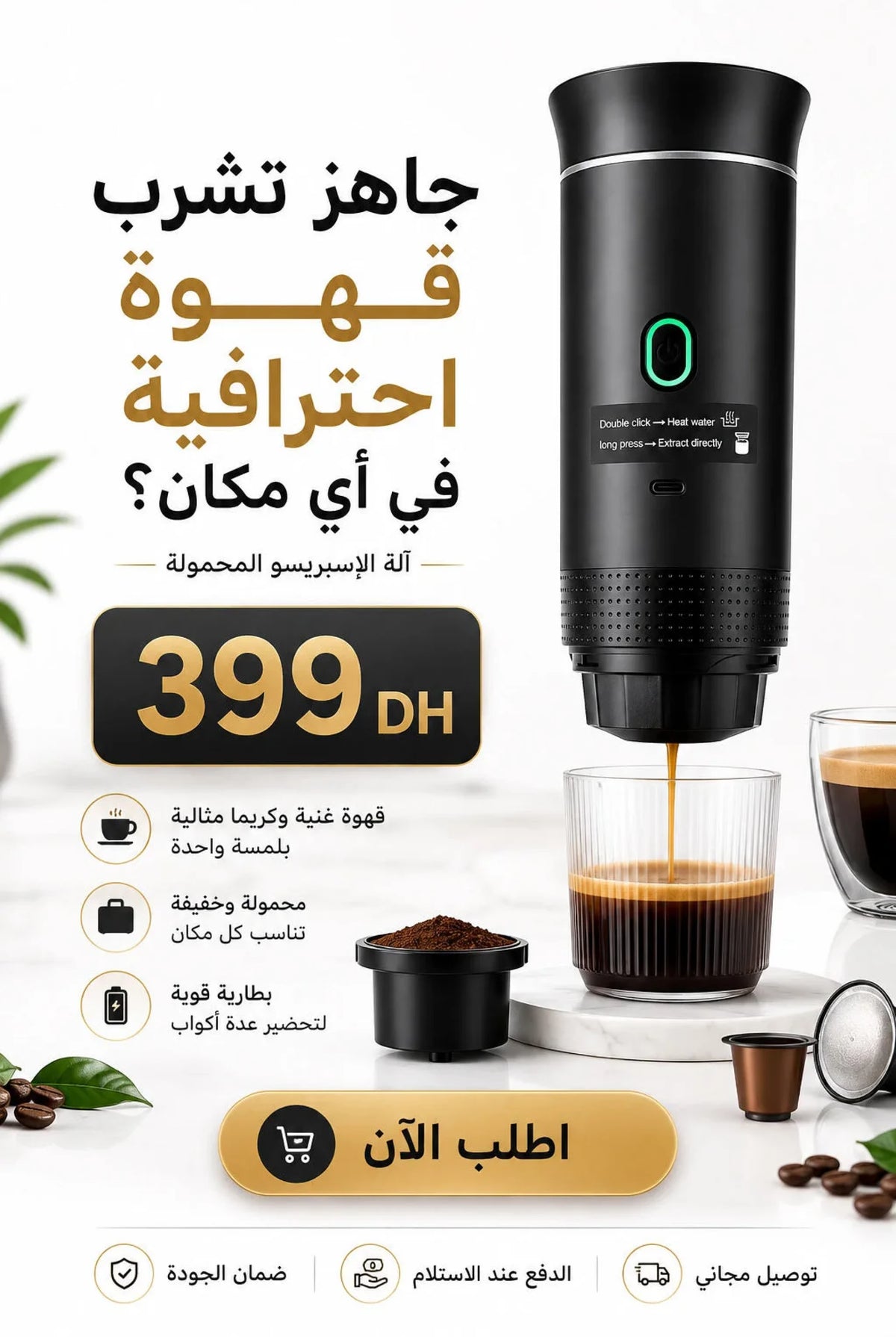 Coffee Machine
