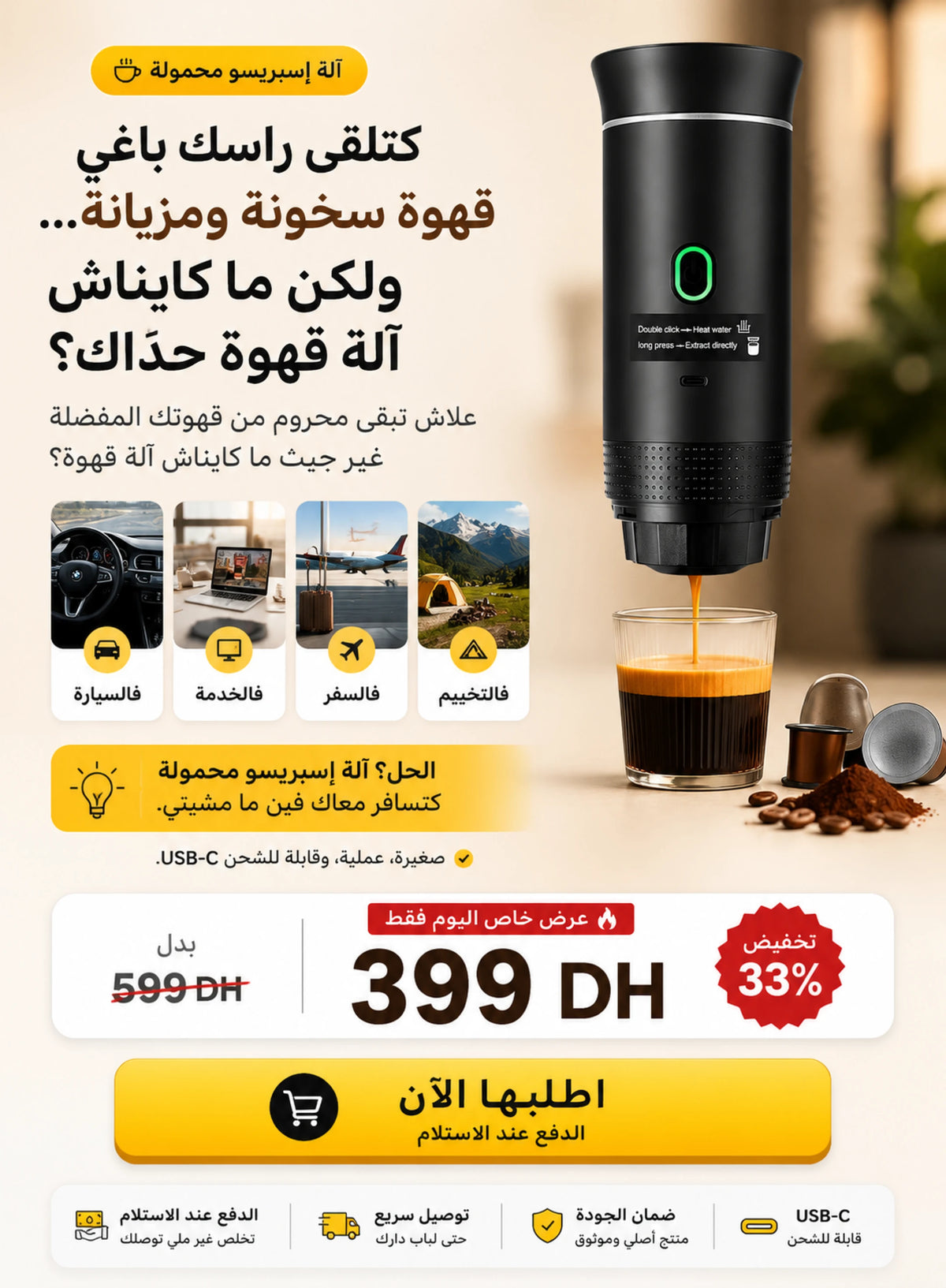 Coffee Machine